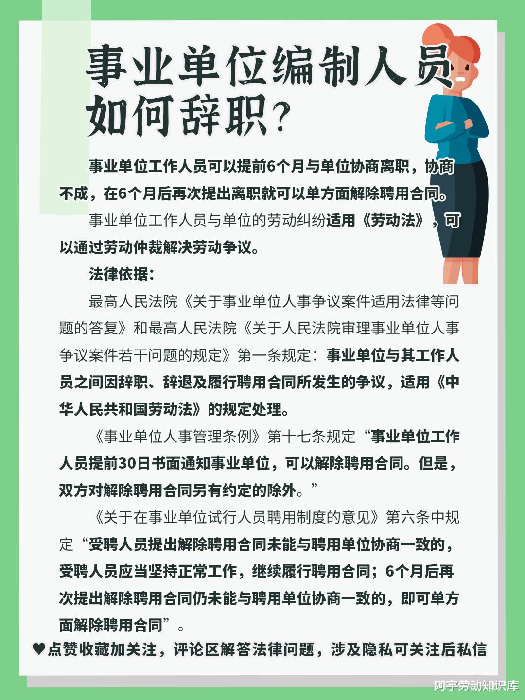 事业编制人员做律师有哪些限制