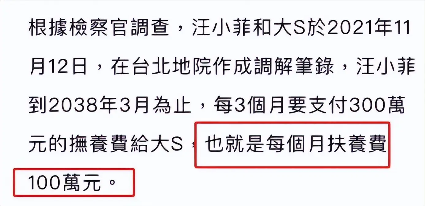 大S工作室声明回应抚养费_大s遇到汪小菲_大S汪小菲抚养费争议