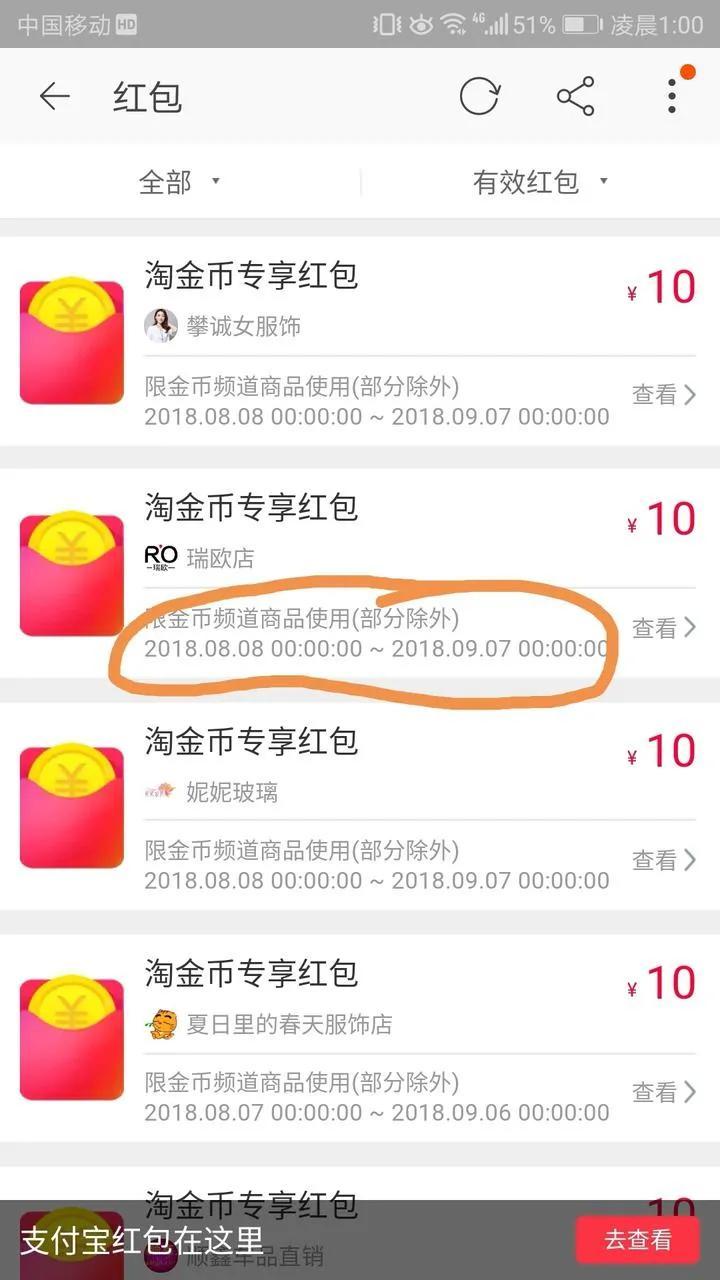 淘宝怎么设置淘金币抵钱活动