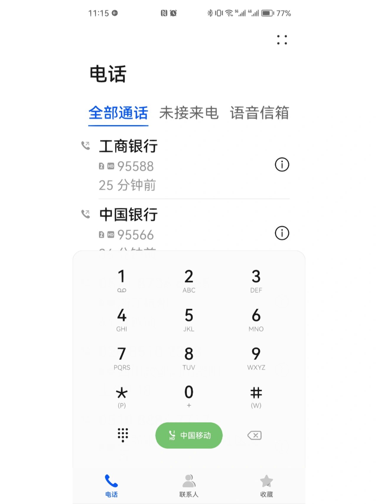 工行人工服务电话怎么打？这样操作轻松接通，问题快速解决！