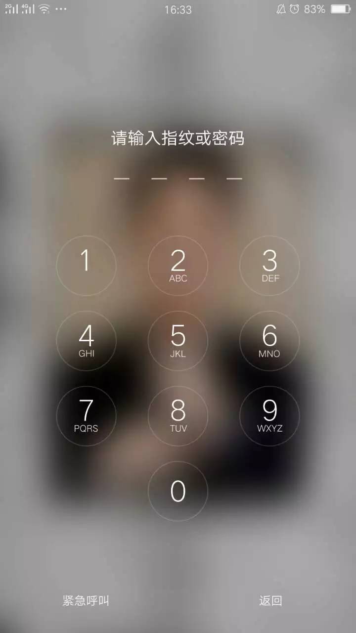 夫妻密码是什么？_夫妻手机密码应该公开吗？