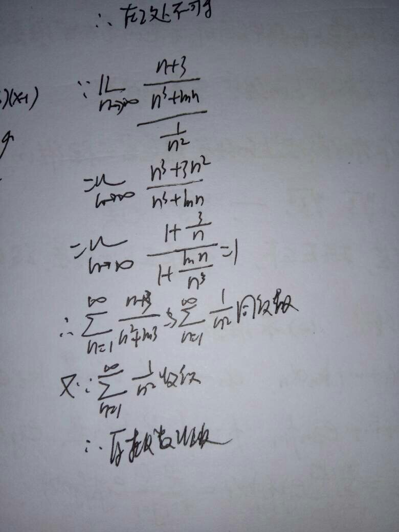 还在为怎么判断收敛还是发散发愁?实用技巧全在这篇里了 还在为怎么判断收敛还是发散发愁?实用技巧全在这篇里了