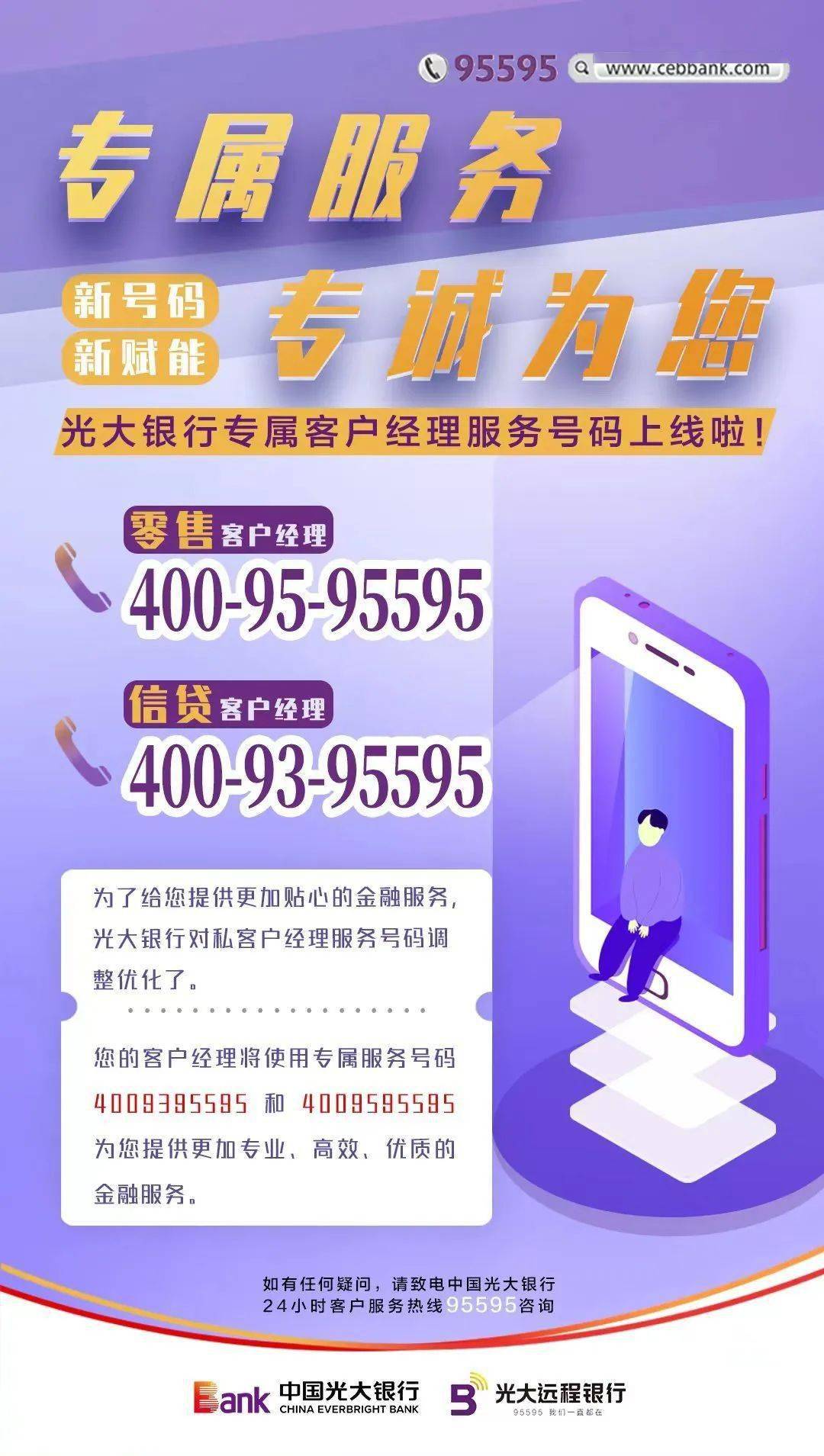 想找光大电话却不知道正确号码?这份官方最新联系方式快收好 想找光大电话却不知道正确号码?这份官方最新联系方式快收好