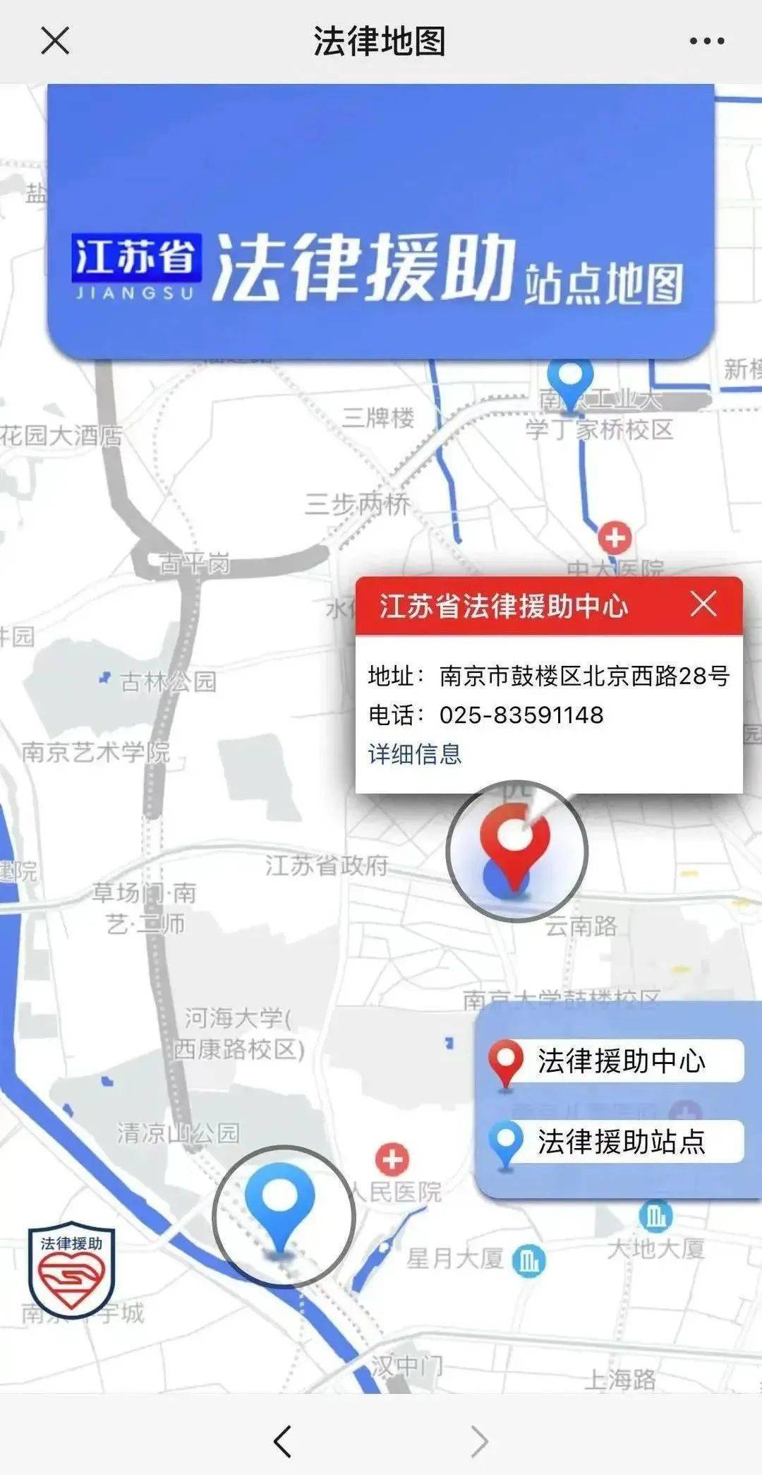 合肥法律援助中心地址在哪里？怎么走最方便？