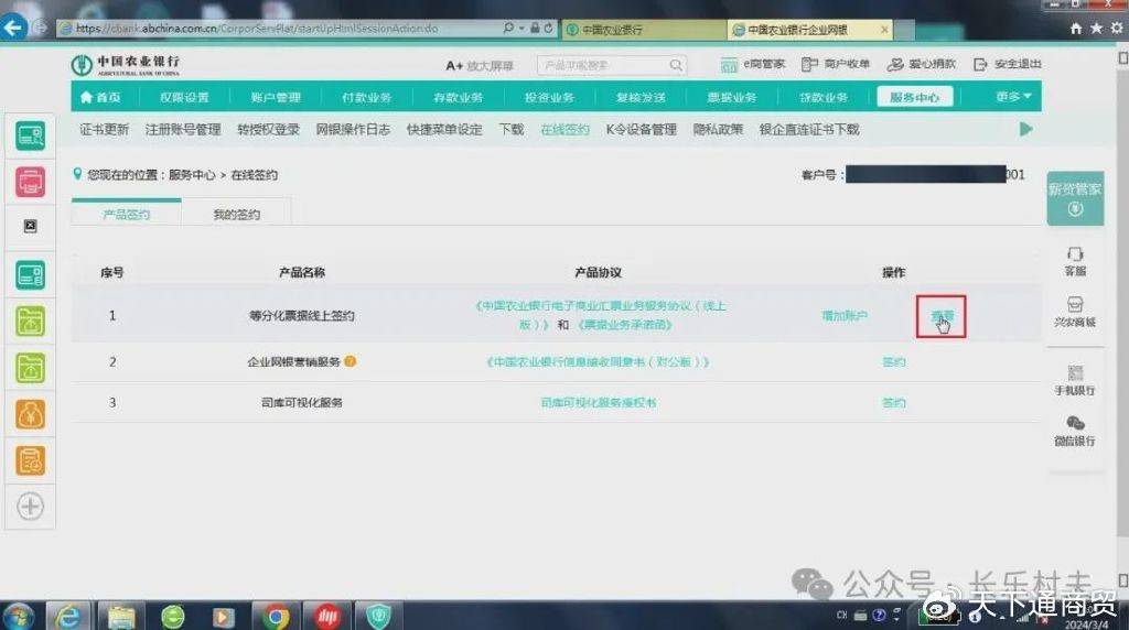 【怎么查农业银行申请进度】实用技巧分享，多种方式任你选，超方便！