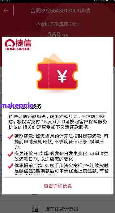 【欠捷信7万还不了怎么协商还款】【实用步骤,协商成功率提升】 【欠捷信7万还不了怎么协商还款】【实用步骤,协商成功率提升】