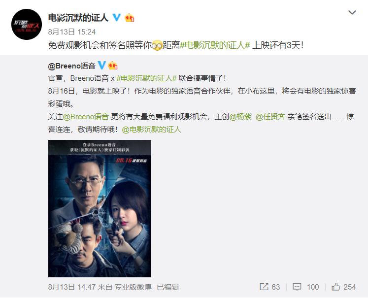 8月4日究竟藏着多少彩蛋？