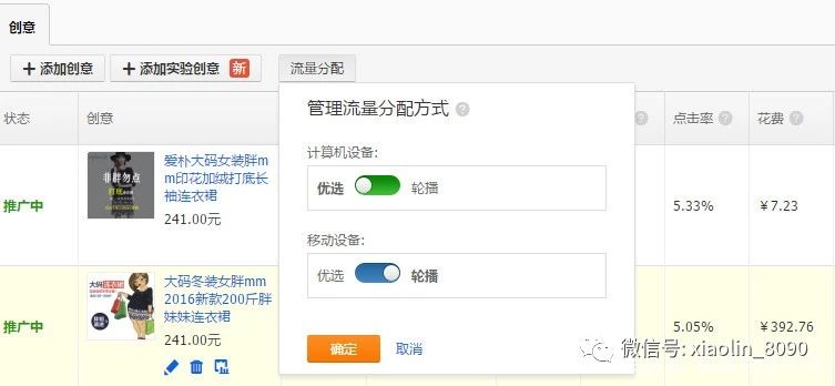 淘宝直通车学习全攻略：从入门到精通的实战指南