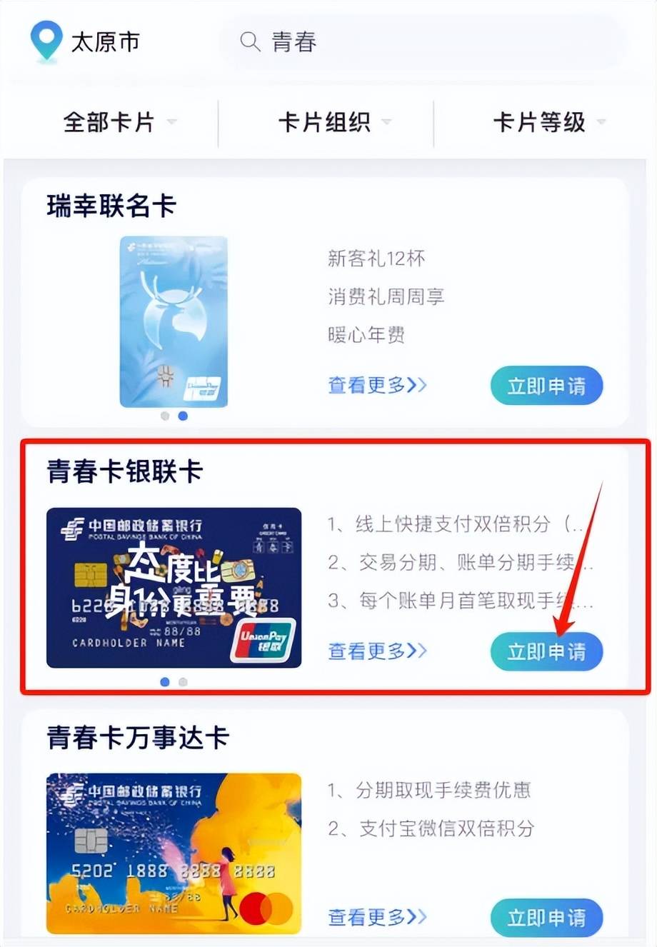 青春卡申请条件和流程都在这，手把手教你轻松搞定申请不踩雷！