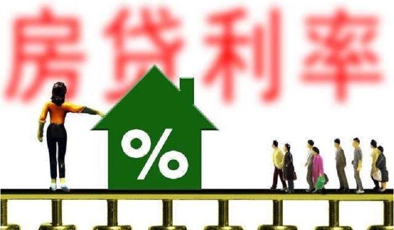 住房贷款利率最新情况如何？不同银行差异大，看完帮你选对省钱方案