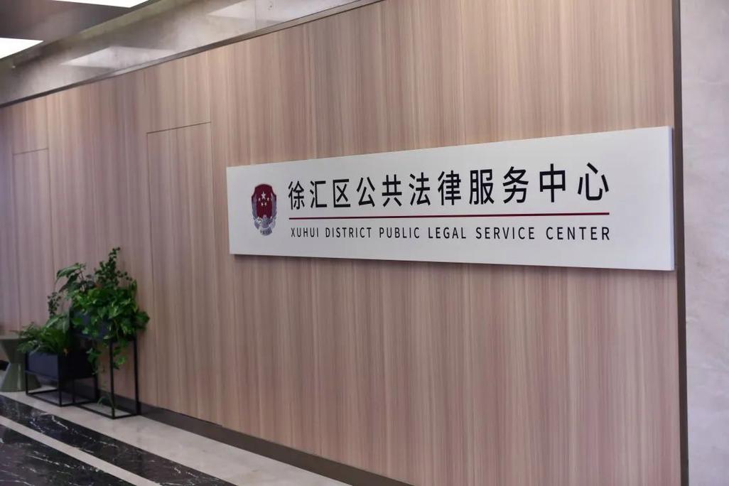 上海市松江区法律援助中心地址在哪里?新址搬迁后别跑错 上海市松江区法律援助中心地址在哪里?新址搬迁后别跑错