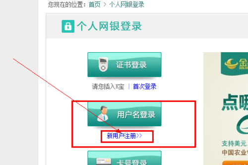 想知道农业银行网银登录步骤？手把手教你，分分钟学会！