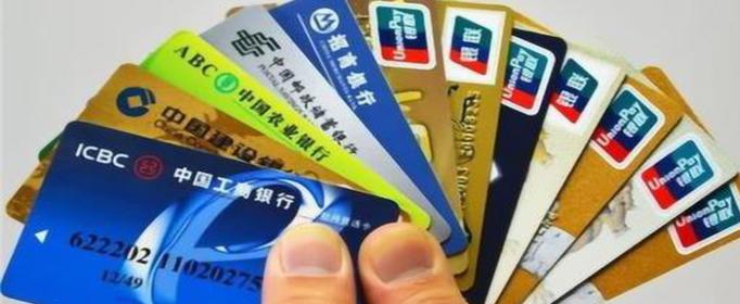 忘记银行卡号不用慌！教你几个实用查询方法，轻松获取卡号超方便