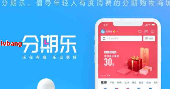 分期乐安全吗靠谱吗是不是正规平台,很多人都在问答案都在这里了 分期乐安全吗靠谱吗是不是正规平台,很多人都在问答案都在这里了