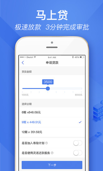 马上贷钱怎么申请