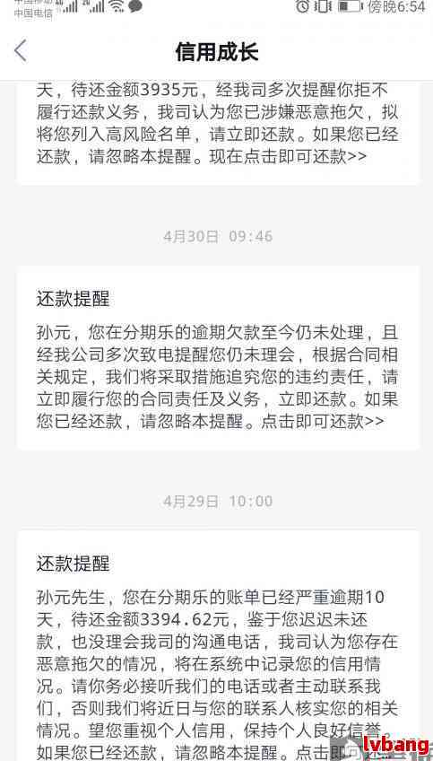 分期乐提前还款要不要收违约金