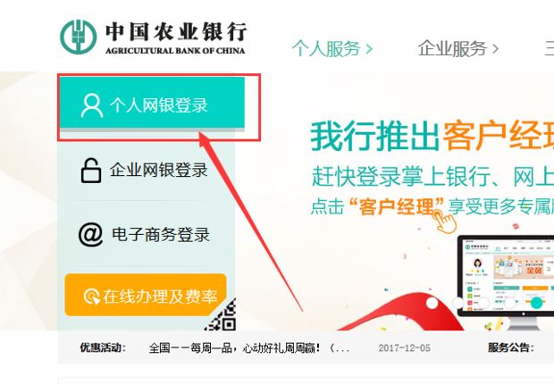 农行网银忘记密码别慌！3步轻松找回，超详细步骤一看就会，亲测管用