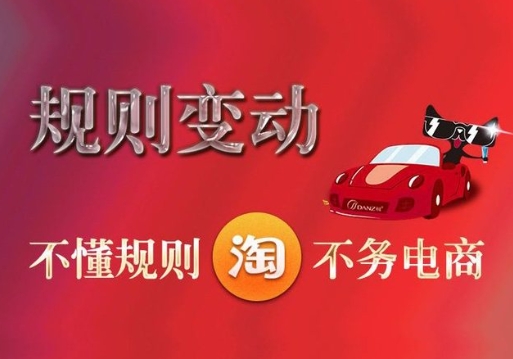 淘宝卖家必须遵守哪些基本义务？如何确保店铺合规运营？