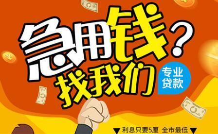 急用钱想借款有哪些途径？快速借款方法分享
