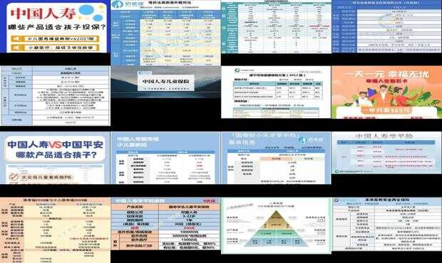 中国人寿不同年龄段少儿保险险种怎么挑？0-17岁全适配，家长收藏这篇就够