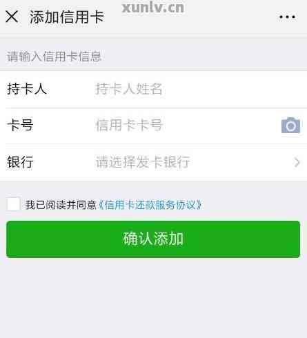 还信用卡用微信怎么操作?新手也能看懂的指南! 还信用卡用微信怎么操作?新手也能看懂的指南!