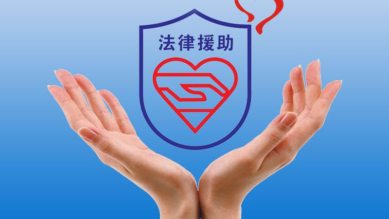 宿迁法律援助中心电话号码是多少？怎么快速获取可靠咨询