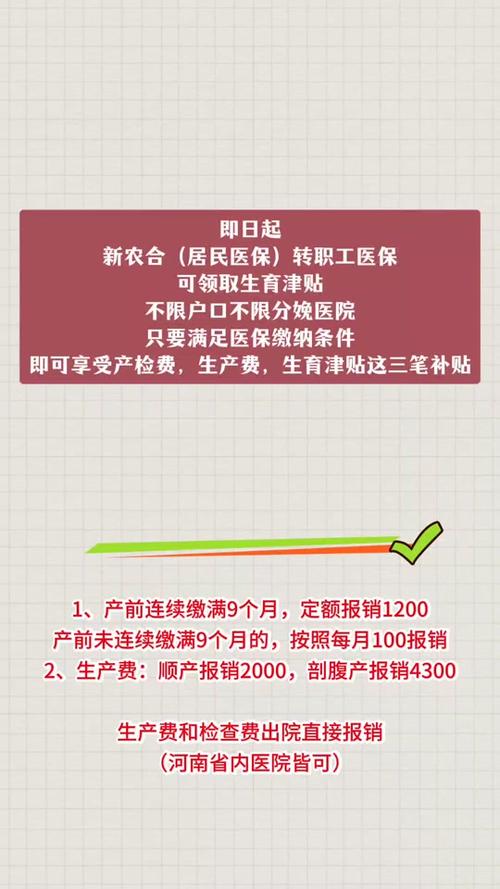 新农合报销范围生孩子：哪些费用不报？别白花冤枉钱