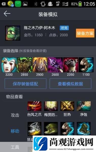 2023年阿木木出装有哪些核心思路？