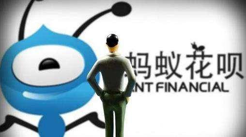 蚂蚁花呗开通不了是什么原因？快看！多半是这几个常见问题导致的