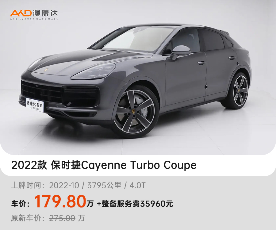 保时捷卡宴2022新款价格到底多少才不算买亏？