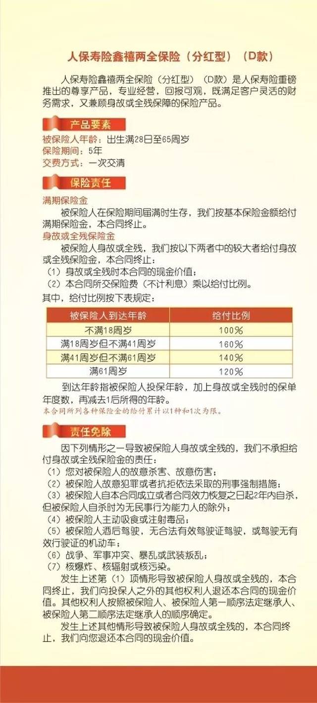 和泰人寿客服电话是多少?有问题怎么咨询?收藏好! 和泰人寿客服电话是多少?有问题怎么咨询?收藏好!