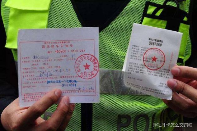 牡丹畅通卡怎么交罚款？超简单步骤分享，车主赶紧收藏