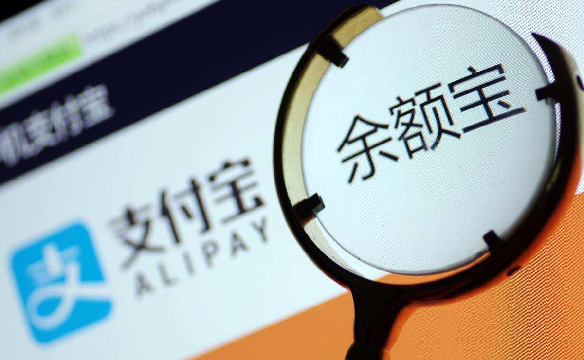 余额宝是不是基金呀？干货解析来了，连细节都帮你理清楚了