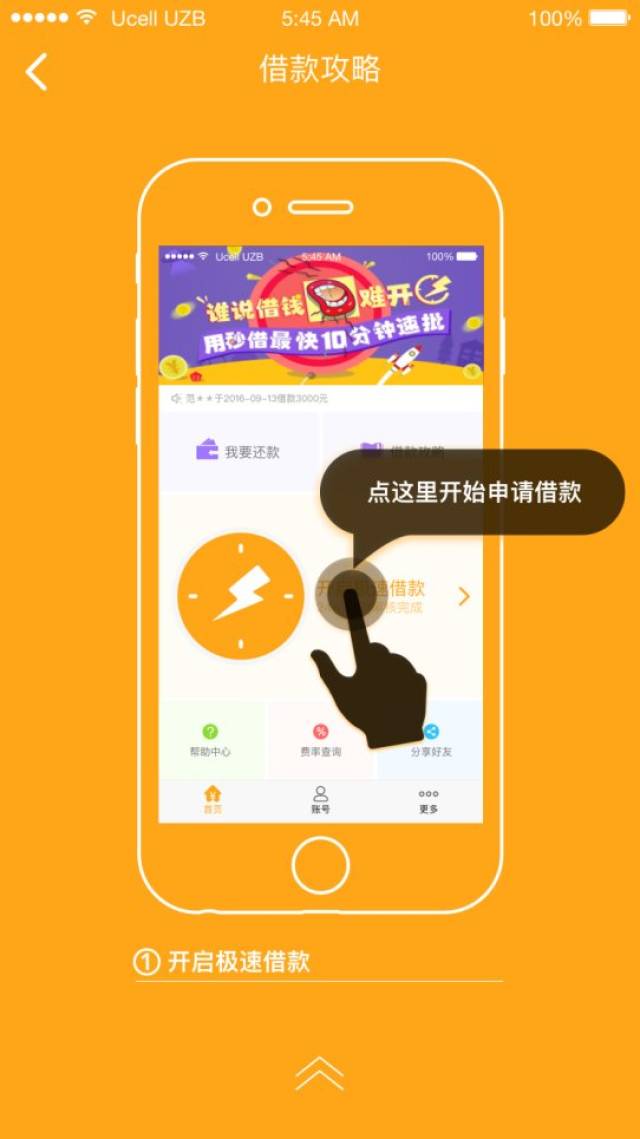 【无需实名手机号的秒贷有吗怎么快速申请到】手把手教你看完就明白