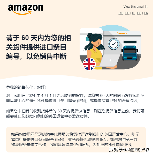 亚马逊直邮有哪些限制？禁运商品有哪些？清单整理，避坑指南