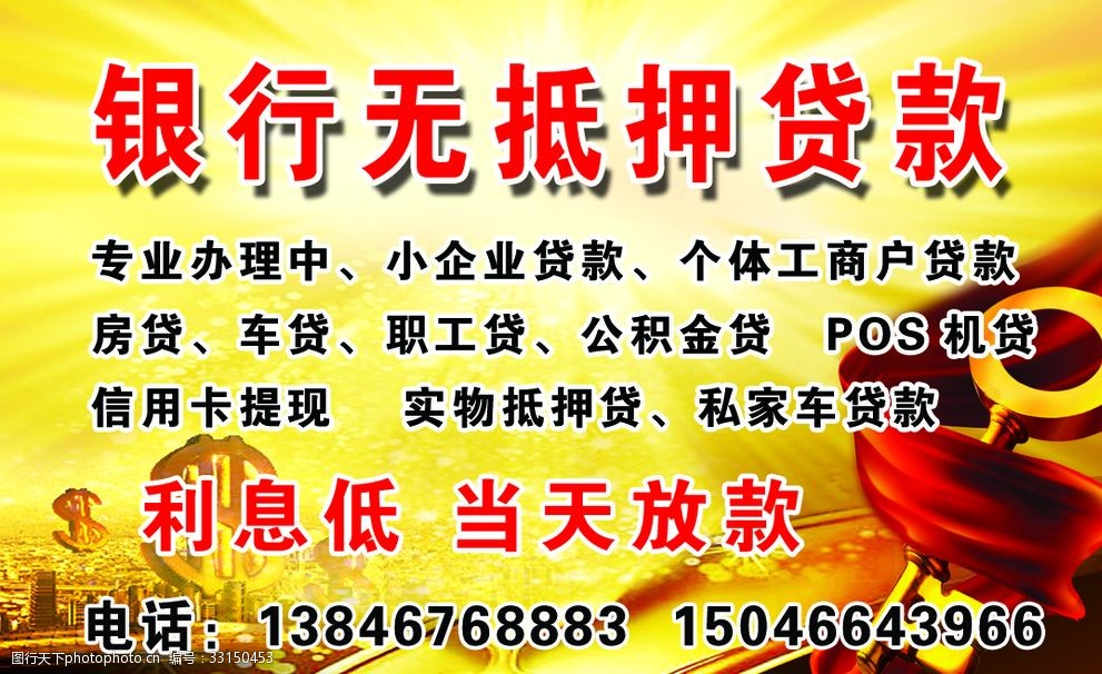 无需抵押的贷款平台有哪些