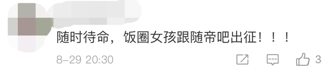 为什么说“帝吧出征”能掀翻半个中文互联网？