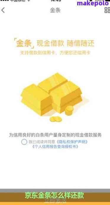 京东金条还款后额度多久恢复?实测到账时间大公开 京东金条还款后额度多久恢复?实测到账时间大公开