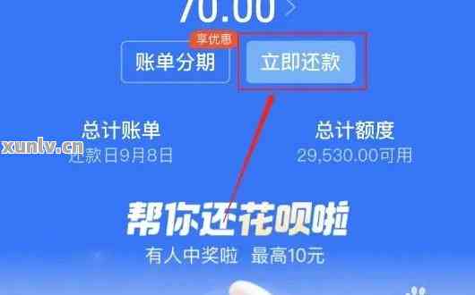 淘宝花呗自动还款怎么设置？避免逾期看这篇就够了