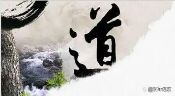 道家文化的影响和传承_道教核心思想_道教历史渊源