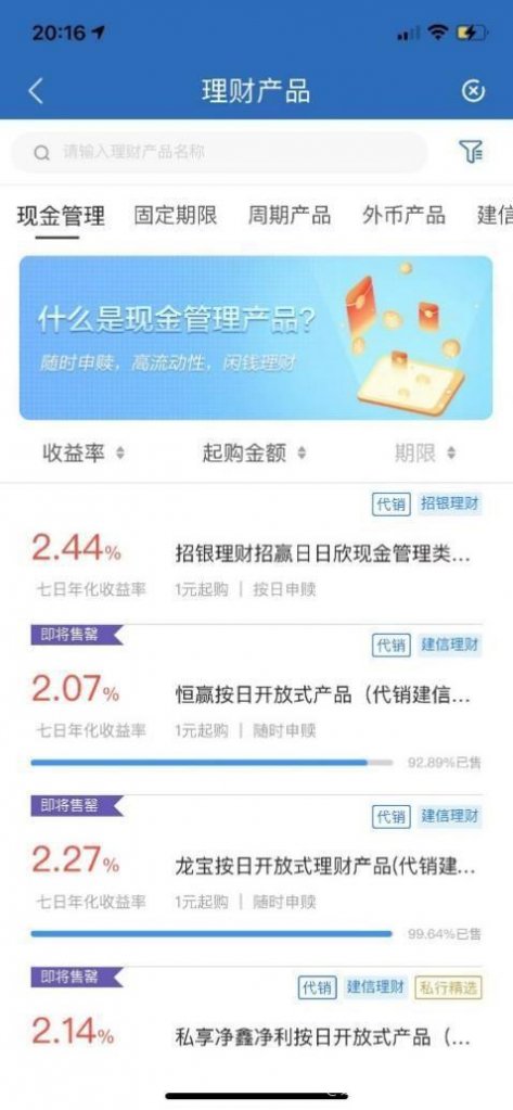 建信现金增利货币收益怎么样？想知道实际收益情况看这里