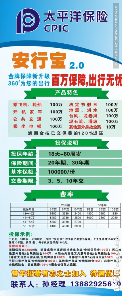 【太平洋安行宝理赔流程是怎样的】实用指南轻松弄懂