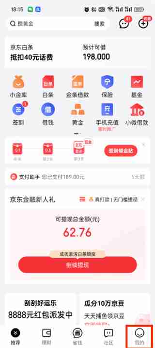 京东联盟佣金怎么赚怎么提现 京东联盟佣金怎么赚怎么提现