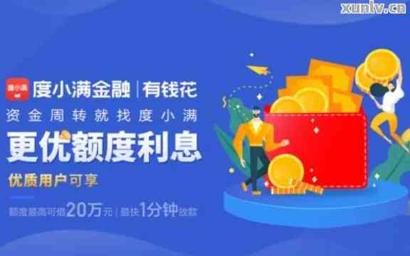 度小满金融安全吗会不会倒闭？看完这些分析让你心里有底
