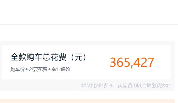 奔驰c260l报价是多少?_奔驰c260l落地价如何计算? 奔驰c260l报价是多少?_奔驰c260l落地价如何计算?