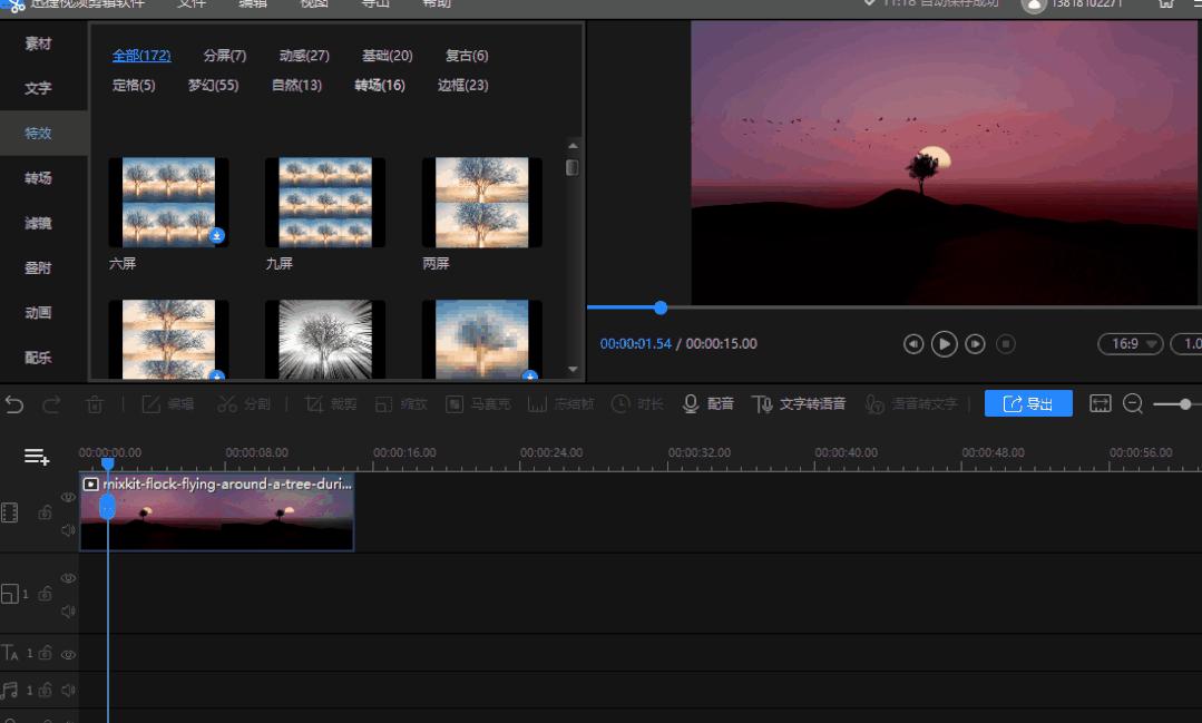 网上看风水真的能改运吗？