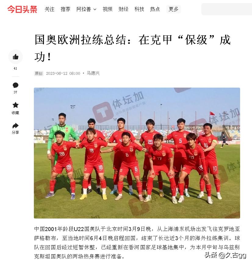 国奥队能掀翻日本这个亚洲霸主吗？