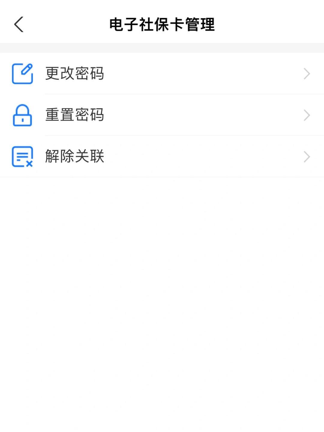 社保卡因输错3次密码被锁如何解锁 社保卡因输错3次密码被锁如何解锁