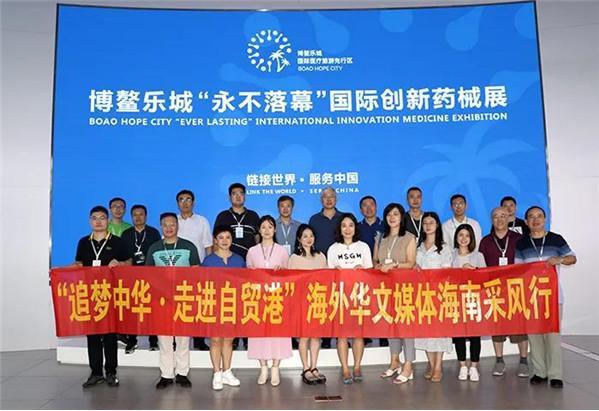 第一次参加博鳌华侨华人论坛该怎么准备？