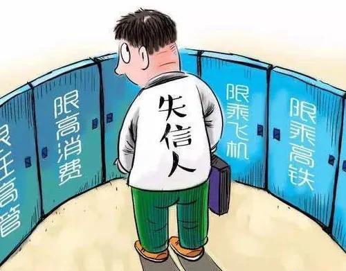 婚姻失信名单对子女有影响吗?普通家庭必看科普 婚姻失信名单对子女有影响吗?普通家庭必看科普